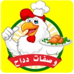 Logo of وصفات دداح 2023 بدون أنترنيت android Application 