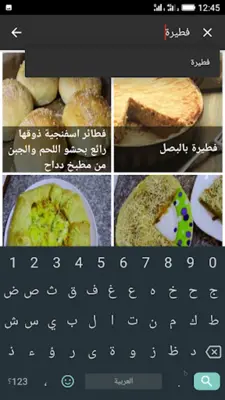 وصفات دداح 2023 بدون أنترنيت android App screenshot 1